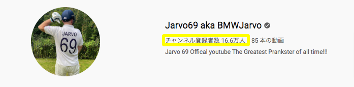 JARVO69のYoutube