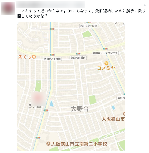 横山容疑者の自宅特定ツイート