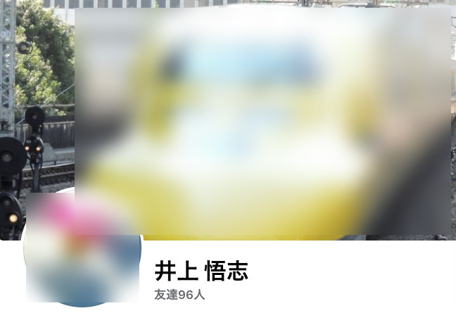 井上悟志容疑者のFacebookアカウント