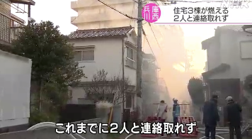兵庫県川西市栄町の火事