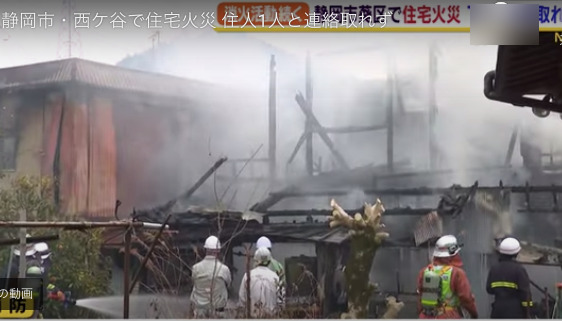 静岡市葵区西ヶ谷の火災現場画像2