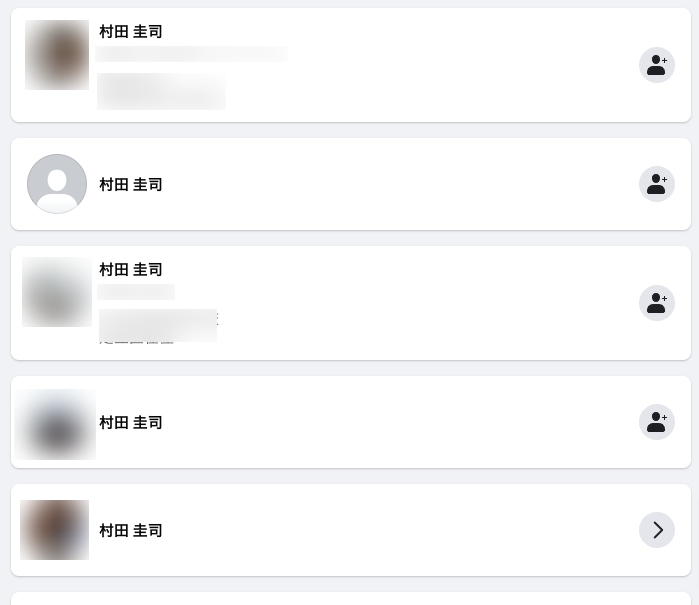 村田圭司のFacebookアカウント